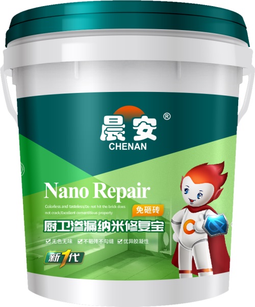 廚衛滲漏納米修復寶