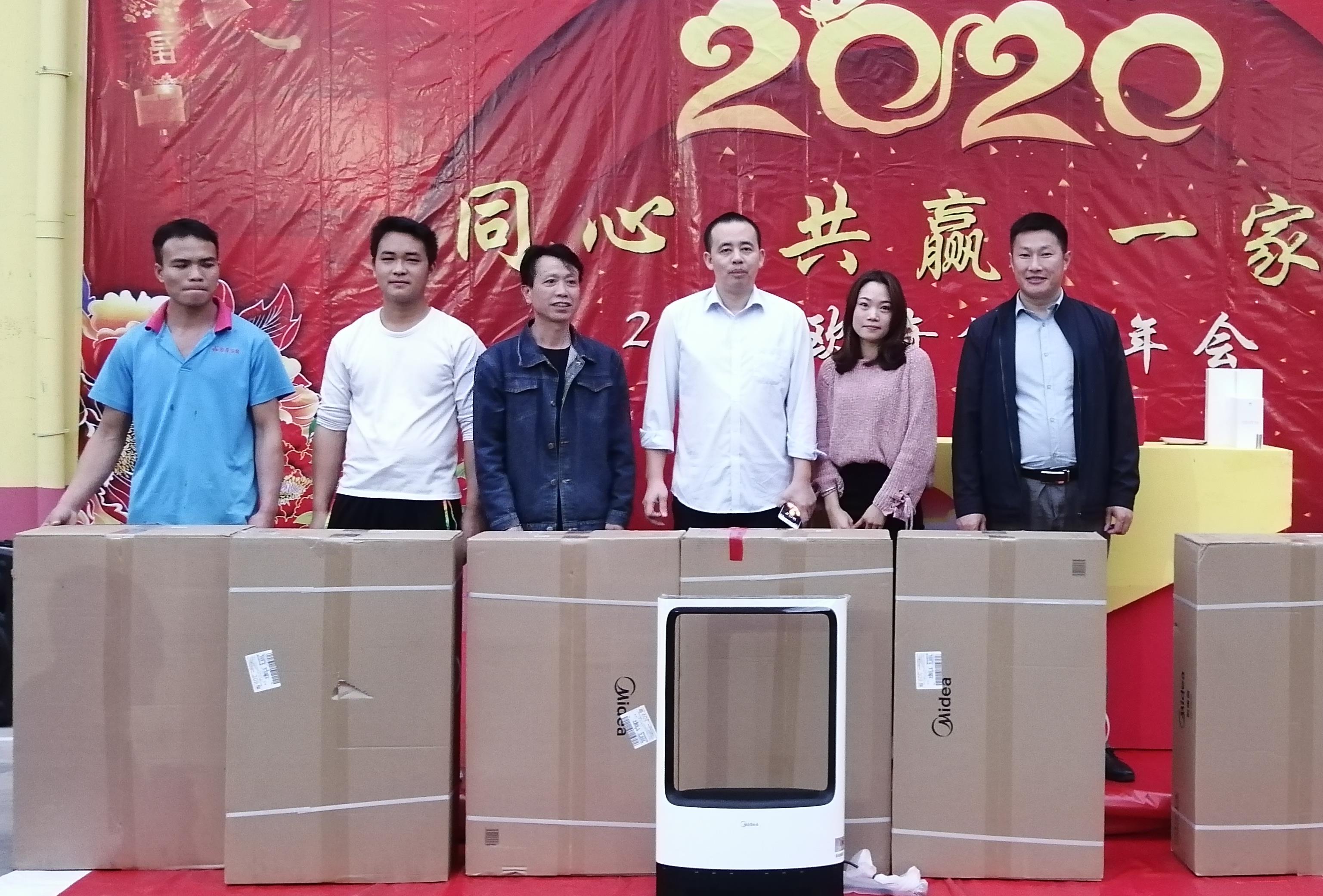 晨安防水年會抽獎現(xiàn)場