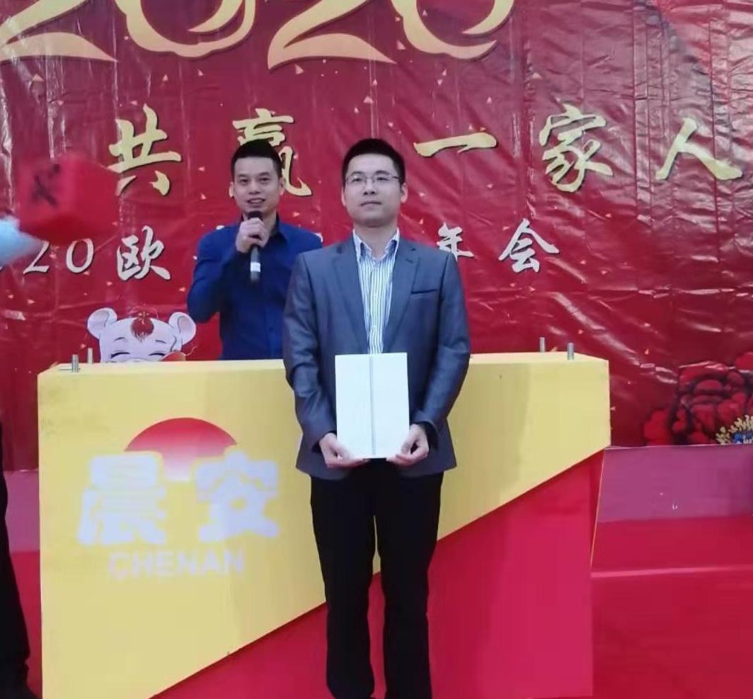 晨安防水年會抽獎現(xiàn)場