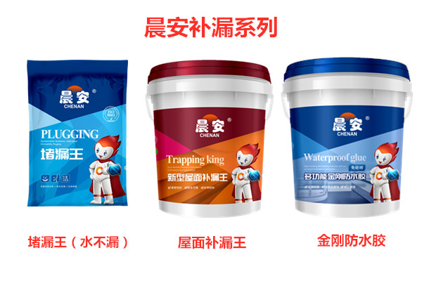 補漏.jpg