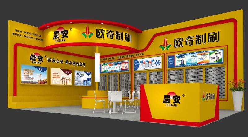 晨安防水展廳