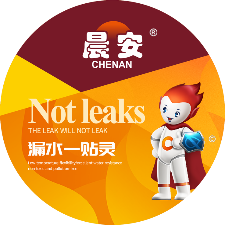 晨安防水漏水一貼靈