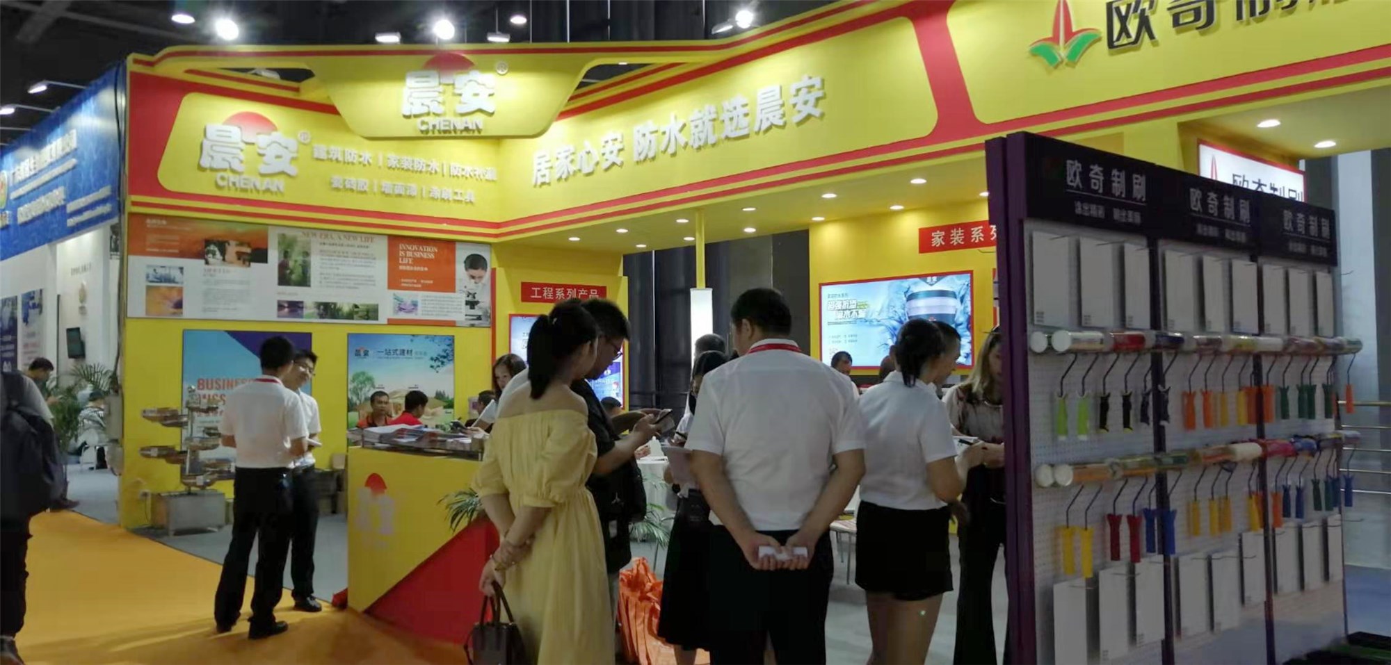 晨安防水展會現場