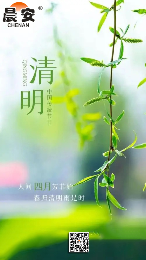 晨安清明.jpg