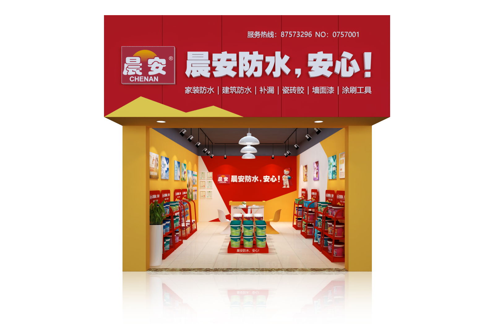廣東十環認證防水廠家