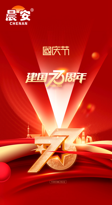 祝福祖國(guó)，繁榮強(qiáng)大