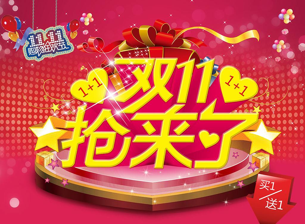 雙11.jpg