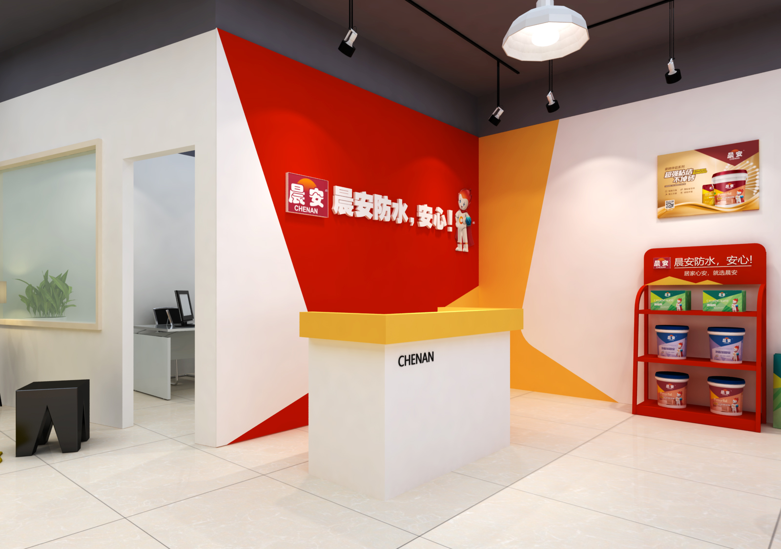 晨安防水品牌店