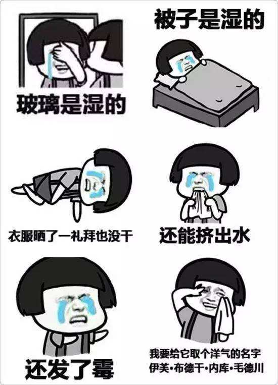回南天系列圖.jpg