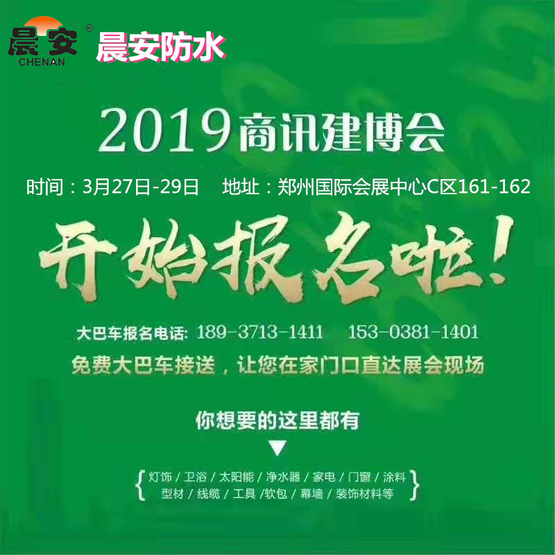 2019建博會.jpg