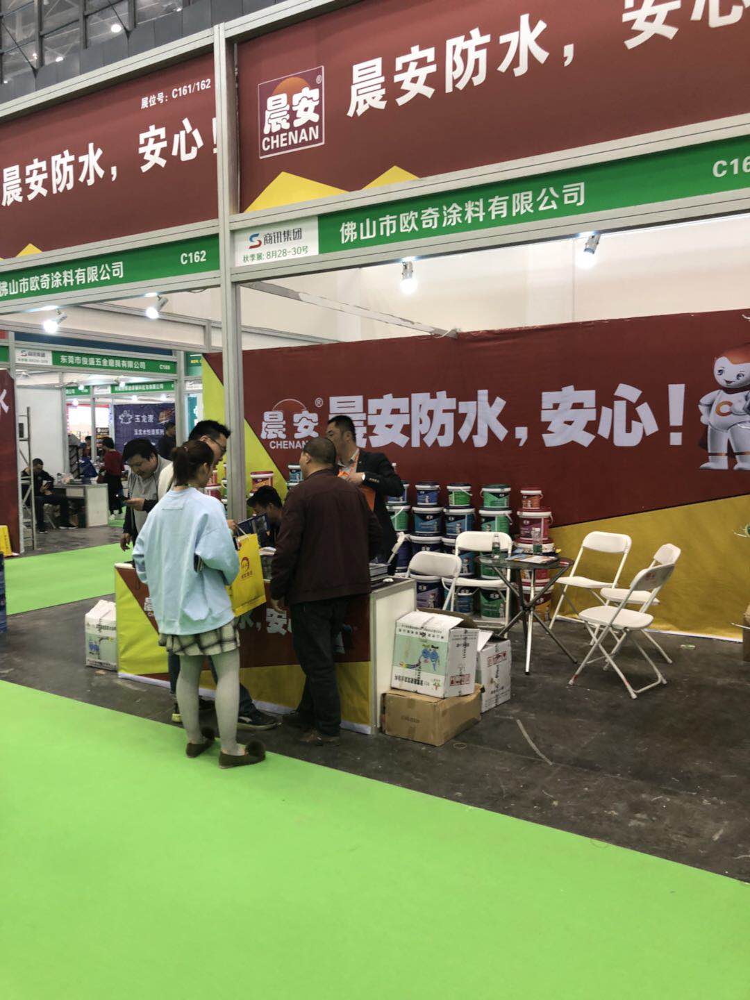 晨安防水
