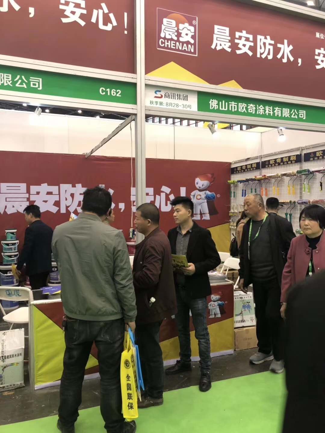 晨安防水展會