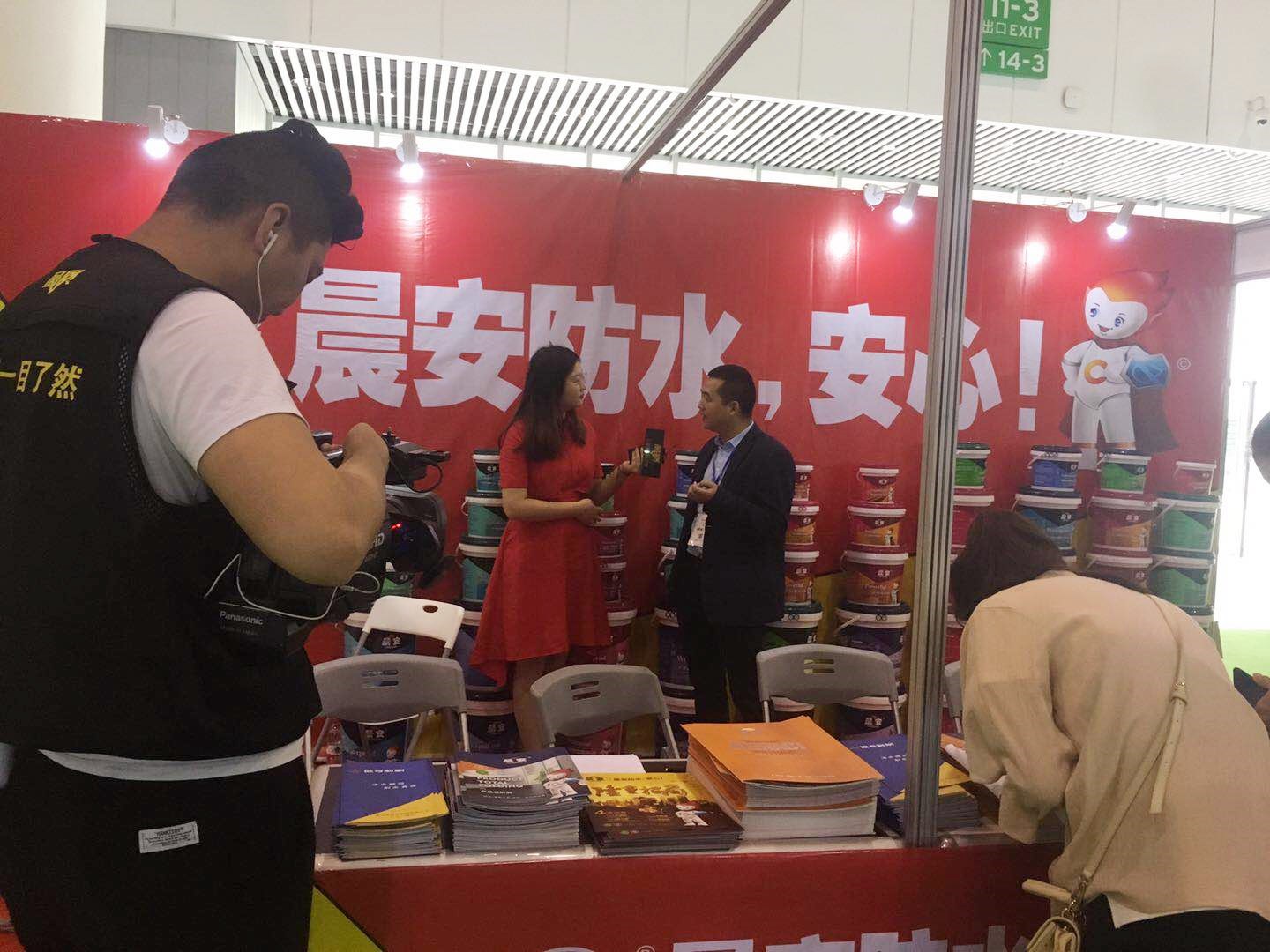 晨安防水展會現場