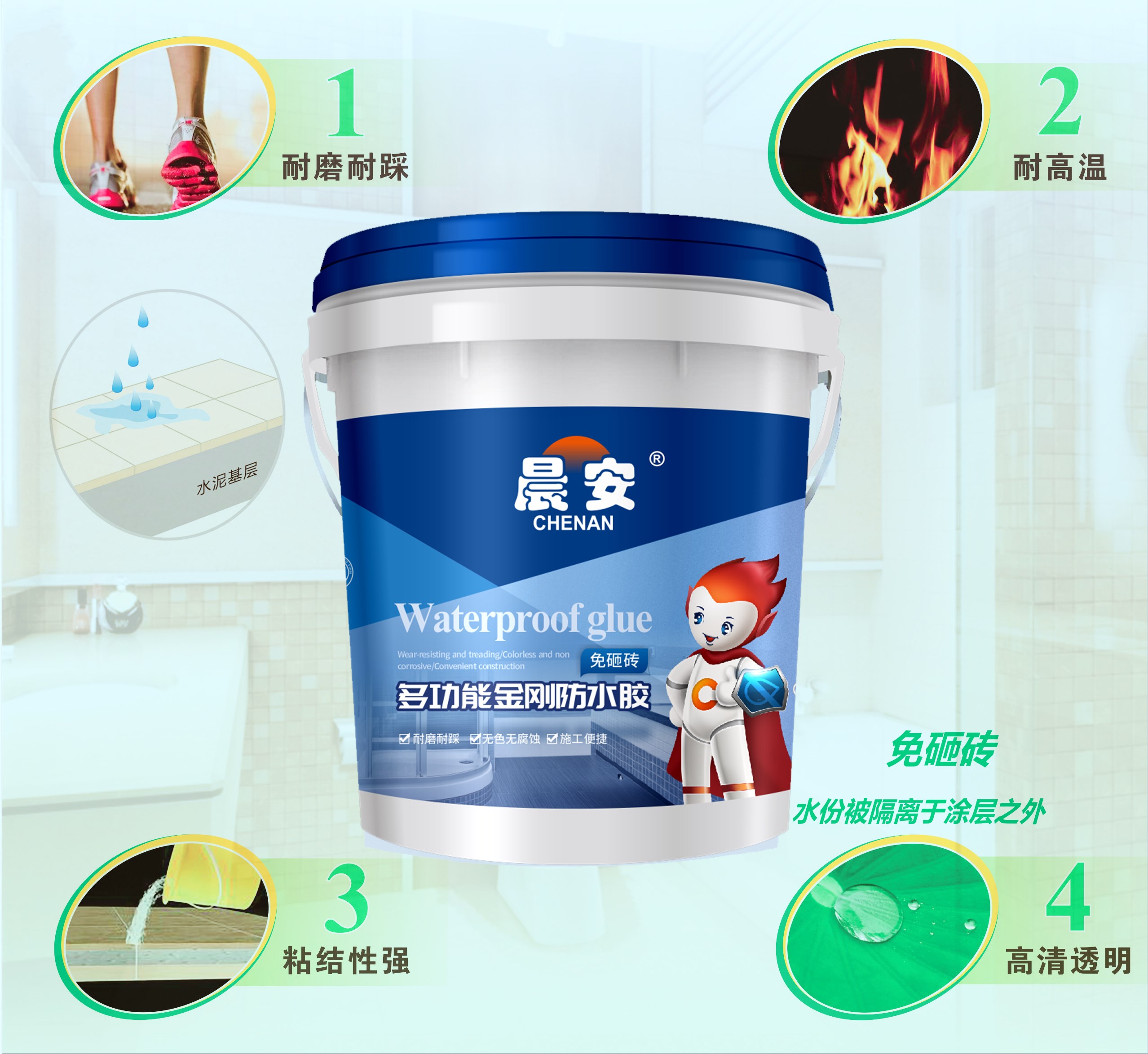 晨安多功能金剛防水膠