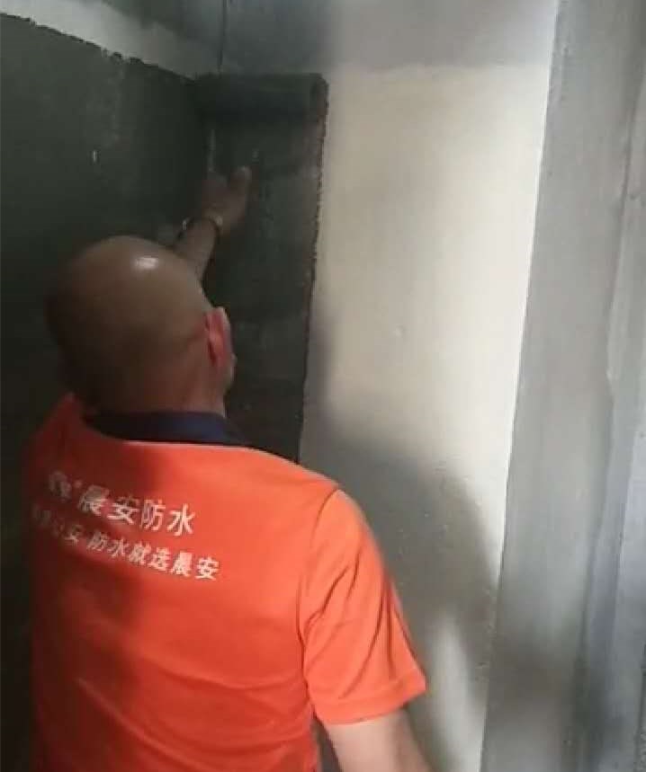 晨安防水施工圖