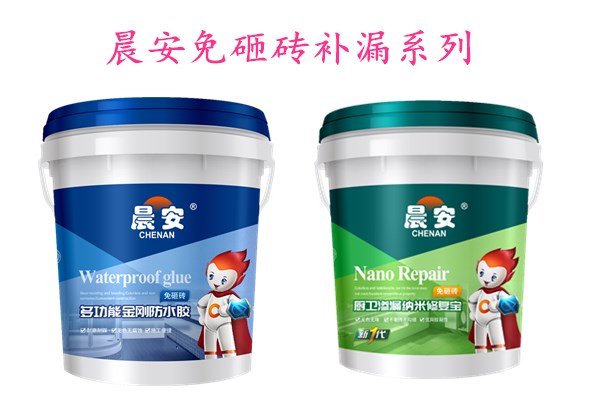 免砸磚補漏產品