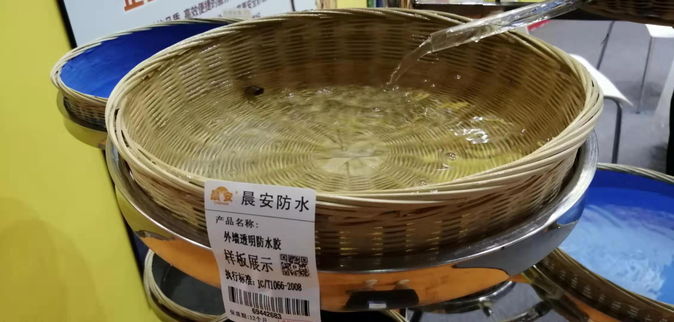 晨安外墻透明防水膠演示樣品