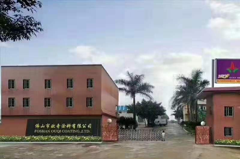 涂料廠.jpg